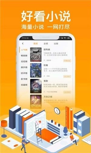 飞梦小说原版图4