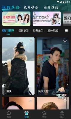啵啵相机通用版图1