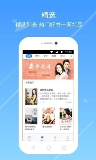 浅城小说安卓免费版图2