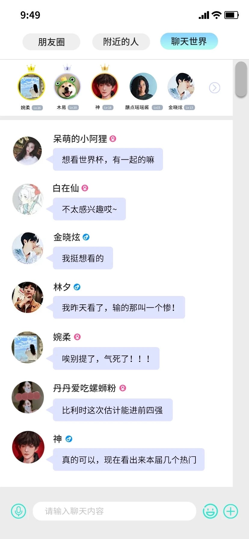 小纸鹤聊天手机最新版