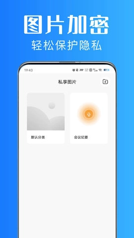 美私相册手机免费版图1