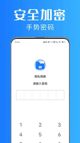 美私相册手机免费版图2