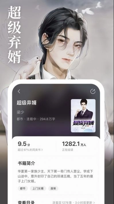 琅阅小说手机免费版