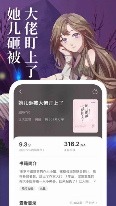 琅阅小说手机免费版