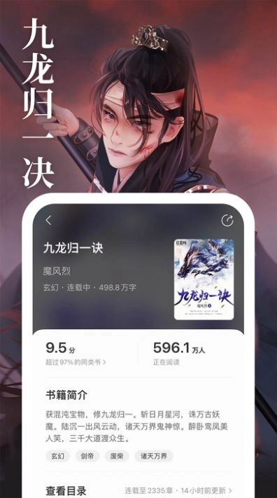琅阅小说手机免费版