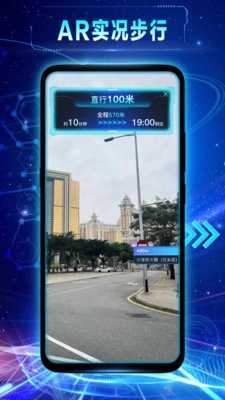 卫星全景导航软件官方版