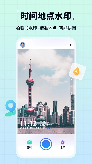 水印鸭免费版