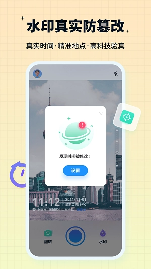 水印鸭免费版