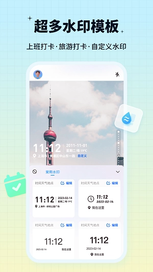 水印鸭免费版