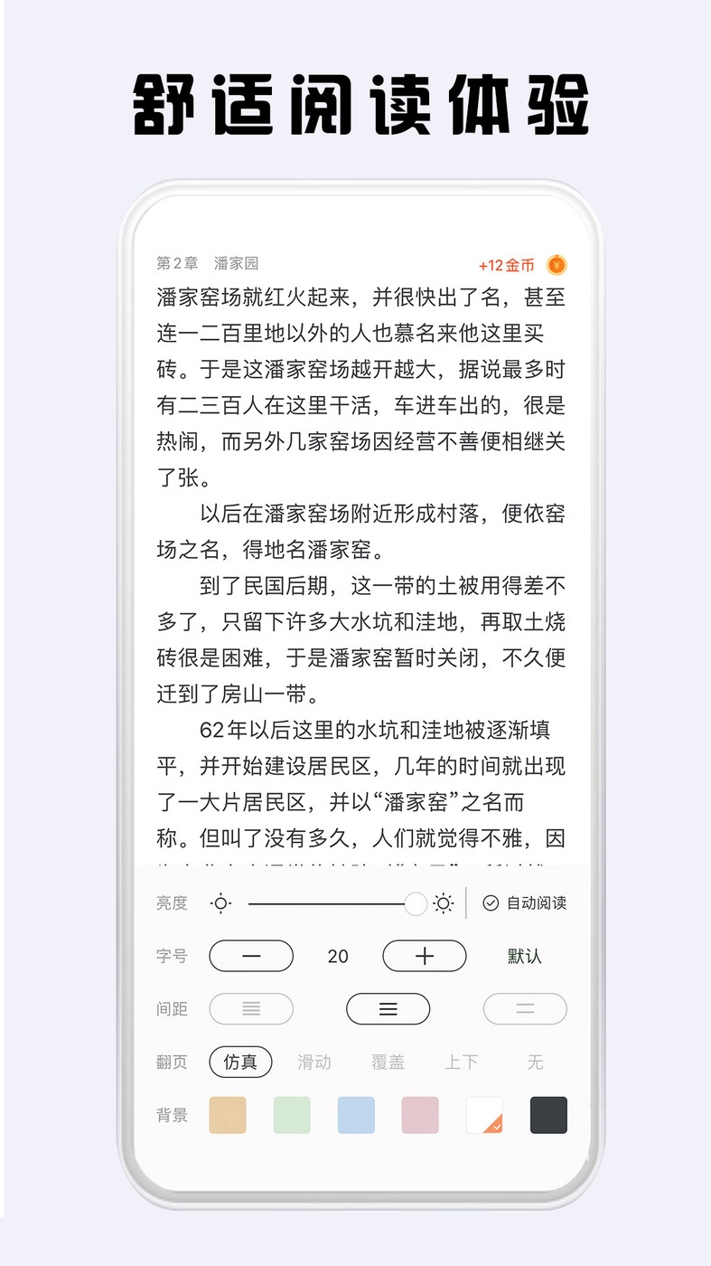 看豆小说手机最新版图1