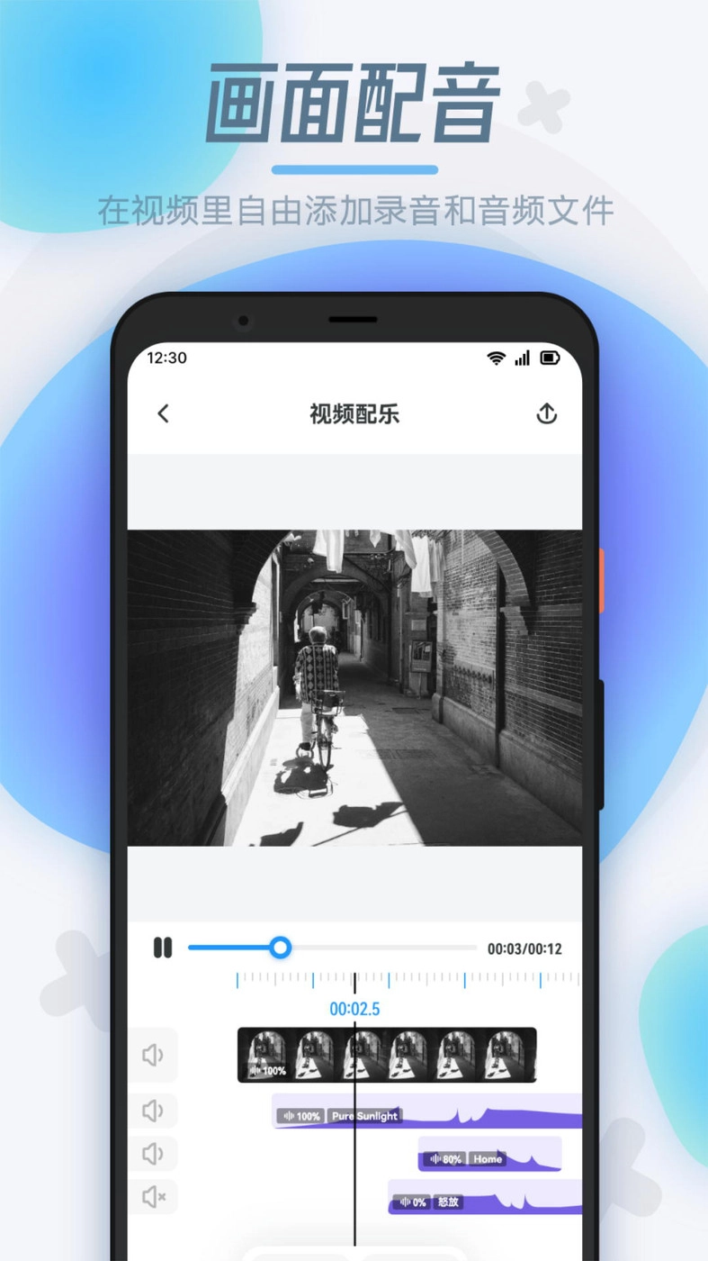 录屏制作手机版