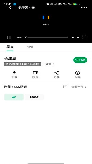 AH视频安卓版图3