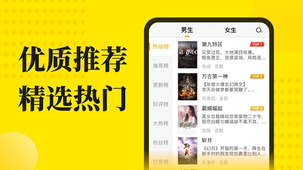 小说阅读星直装版