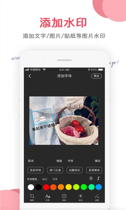 瑞跃图片编辑官方版图2