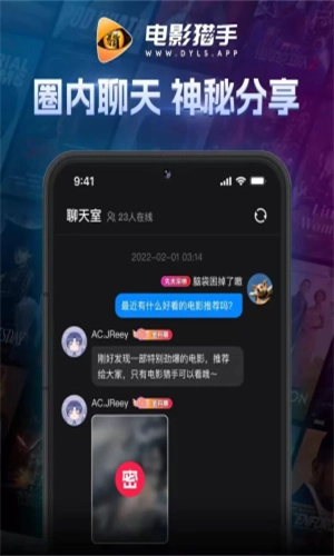 电影猎手2026官方最新版图4