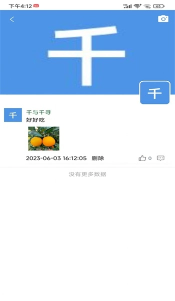聚慧掌官方版