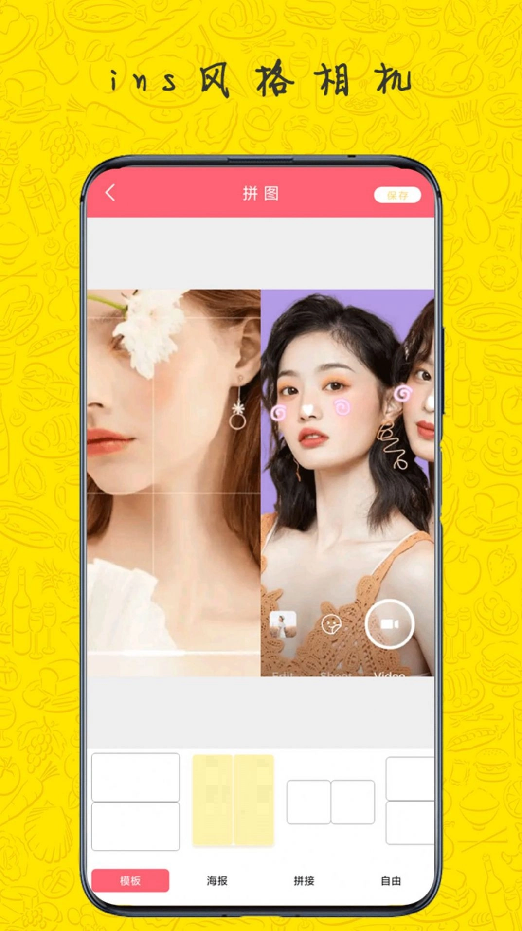 美萌相机免费原版图3