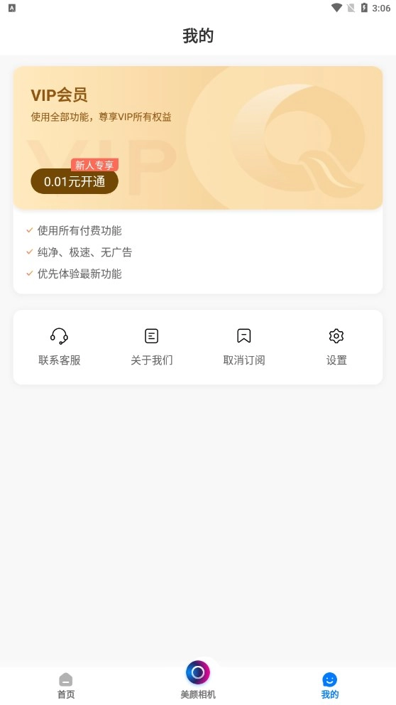 趣玩趣拍手机免费版图2