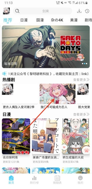 123动漫免费原版