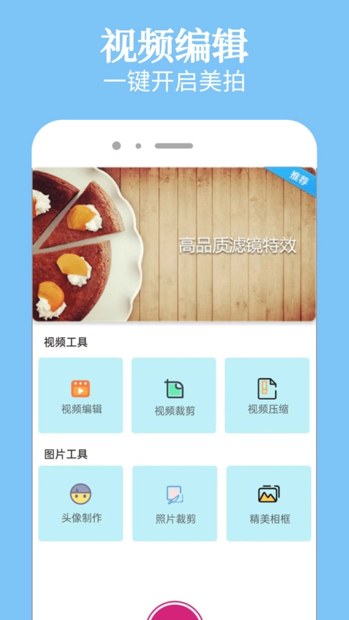 幸福拍官方正版图1