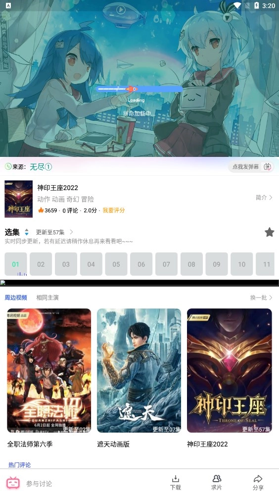 安然动漫原版图1