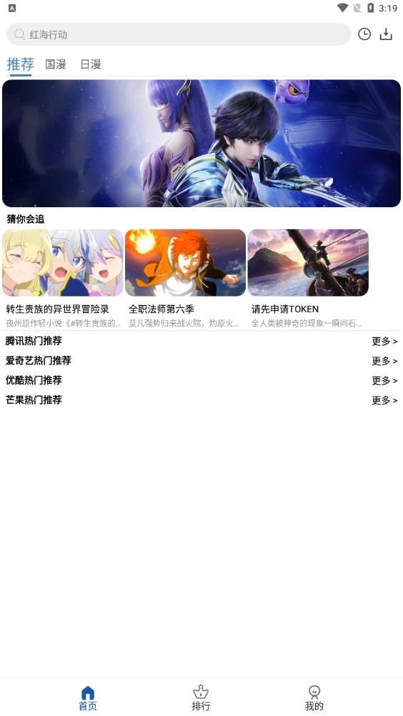 安然动漫原版图2