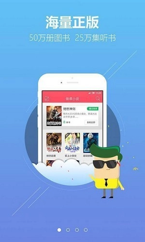 指读小说官方最新版