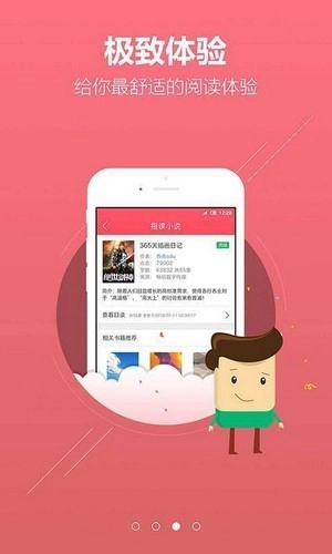 指读小说官方最新版