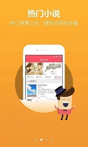 指读小说官方最新版