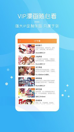 天唐动漫官方版(1)