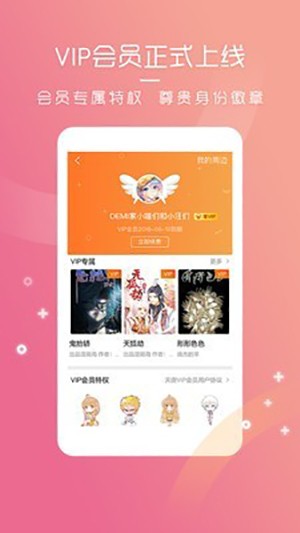 天唐动漫官方版(2)