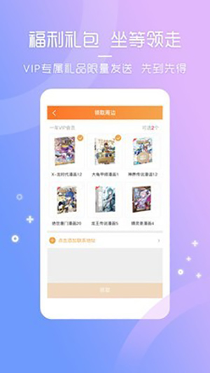 天唐动漫官方版(3)