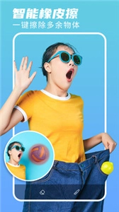 美影抠图直装版图1
