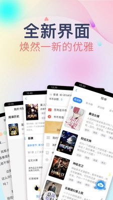 掌云小说安卓免费版