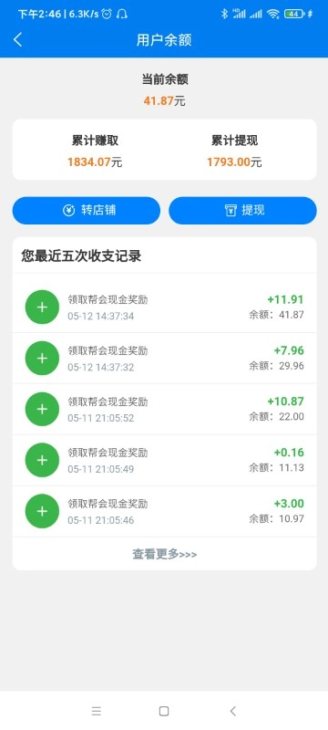 星帮最新免费版