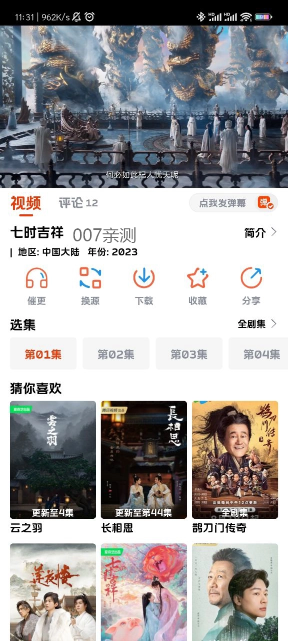 影视狗去广告版图3