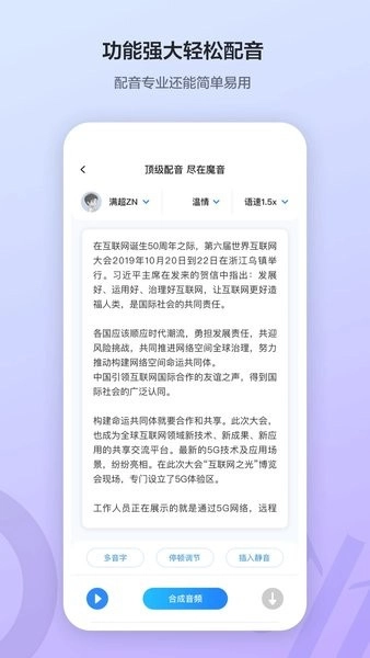 魔音工坊免费原版图3