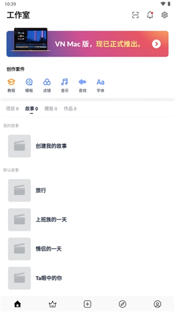 VN视频剪辑汉化版图3