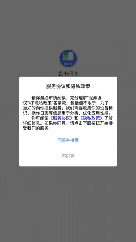 直书阅读最新免费版