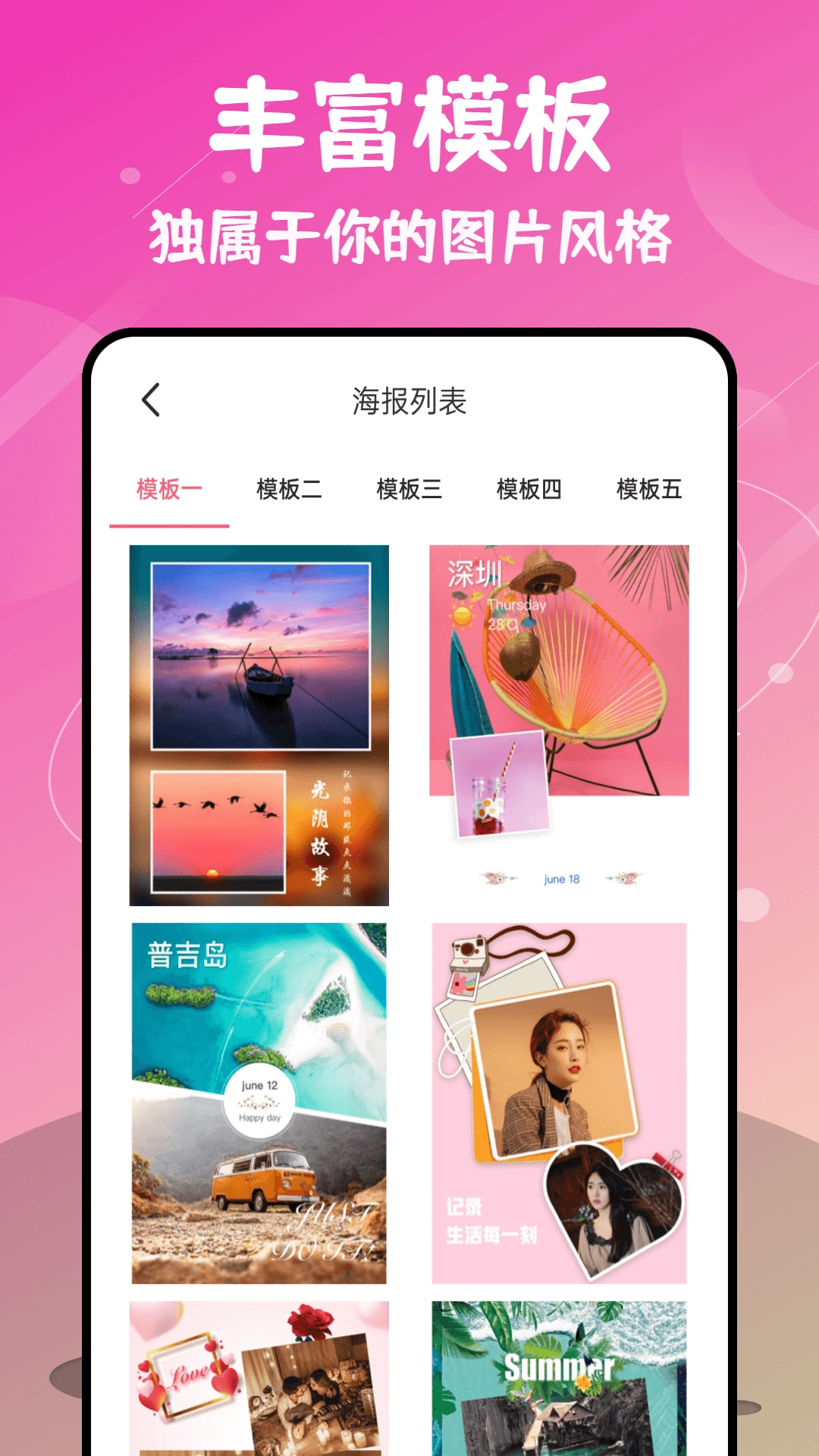 微商九宫格切图安卓免费版图1