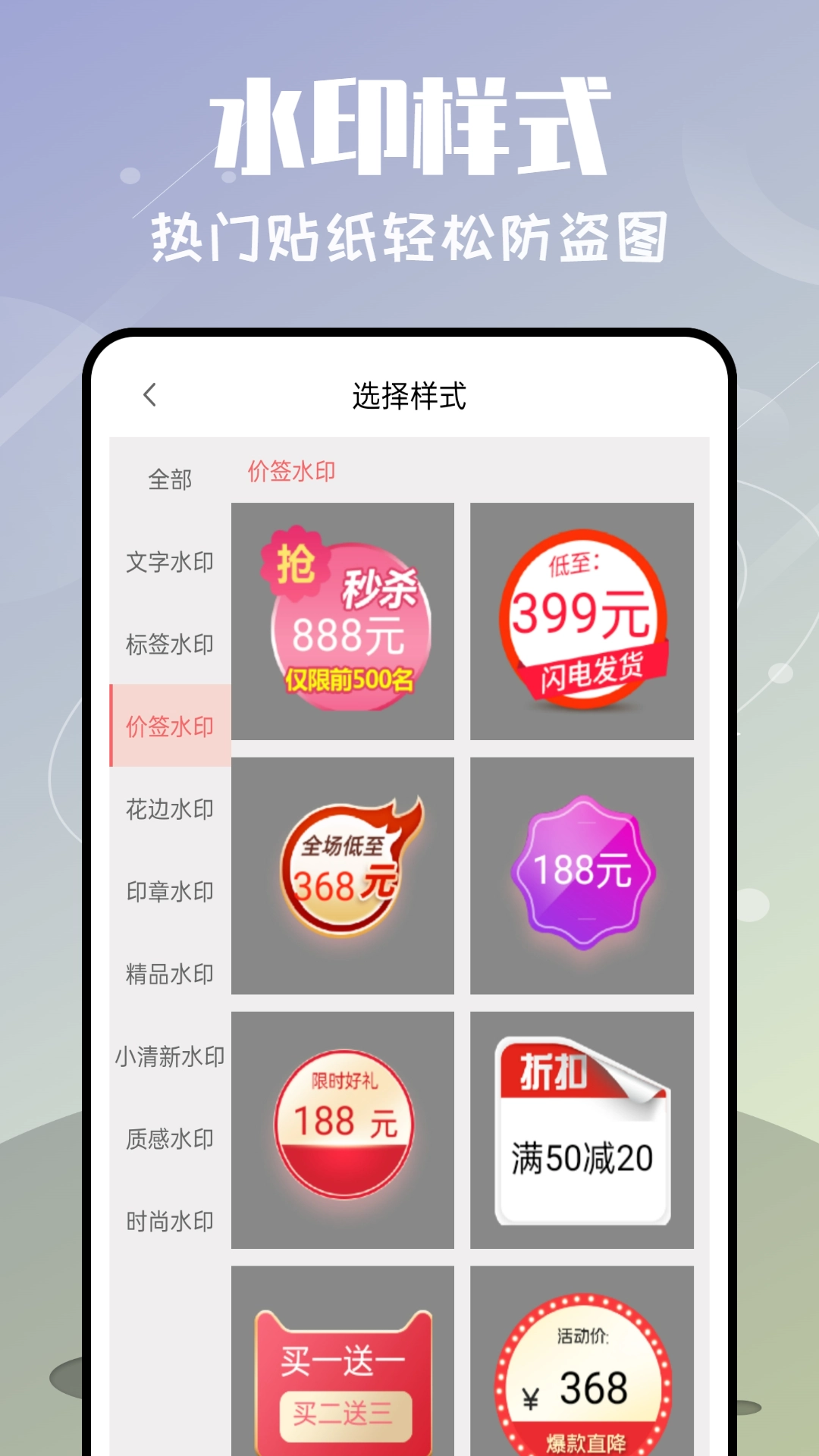 微商九宫格切图安卓免费版图2