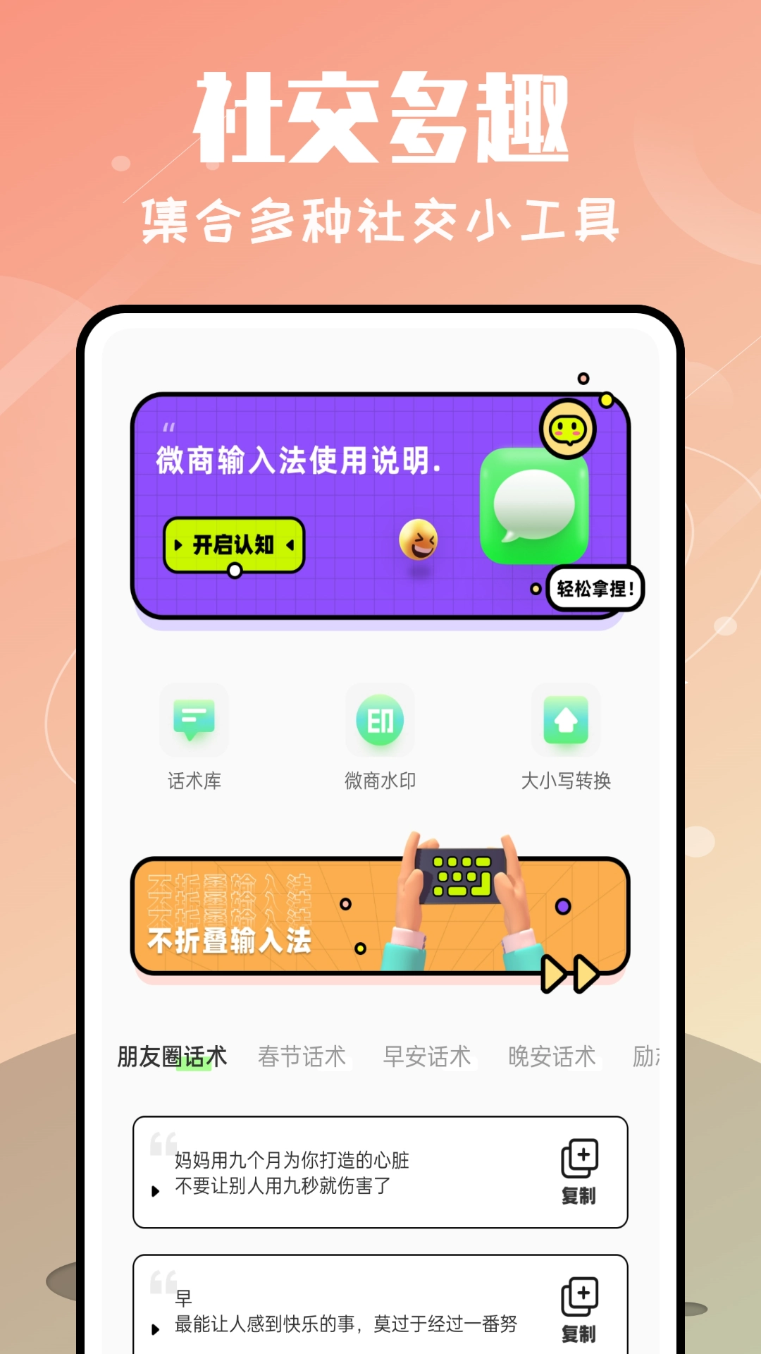 微商九宫格切图安卓免费版图3