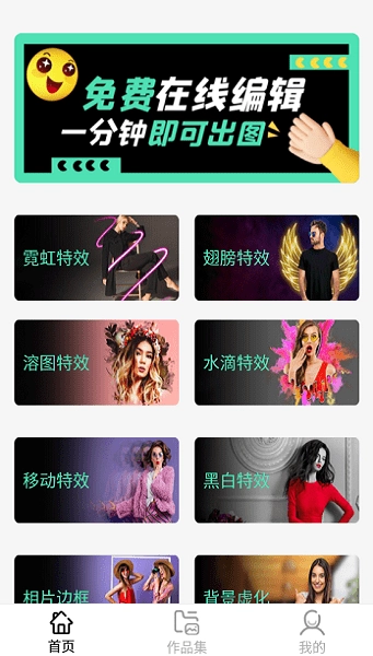 P图特效相机最新免费版图2