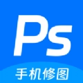 ps修图神器安卓官方版