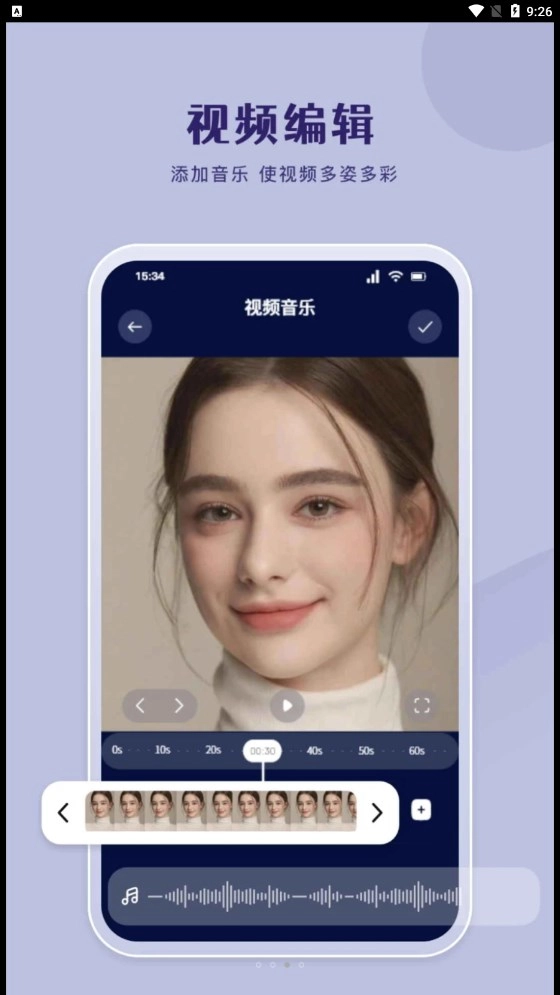 哔嘀视频剪辑直装版图2