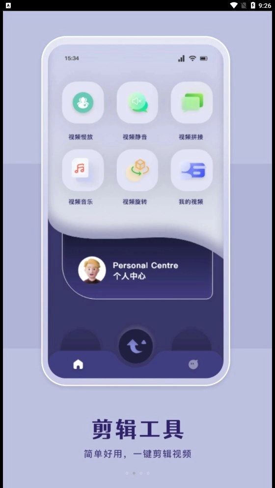 哔嘀视频剪辑直装版图3