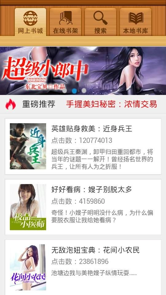 百阅小说最新版