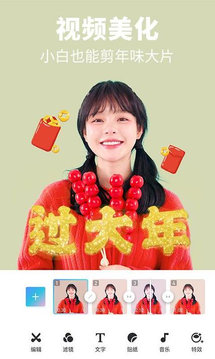 美图秀秀app图2