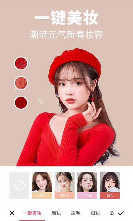 美图秀秀app图3