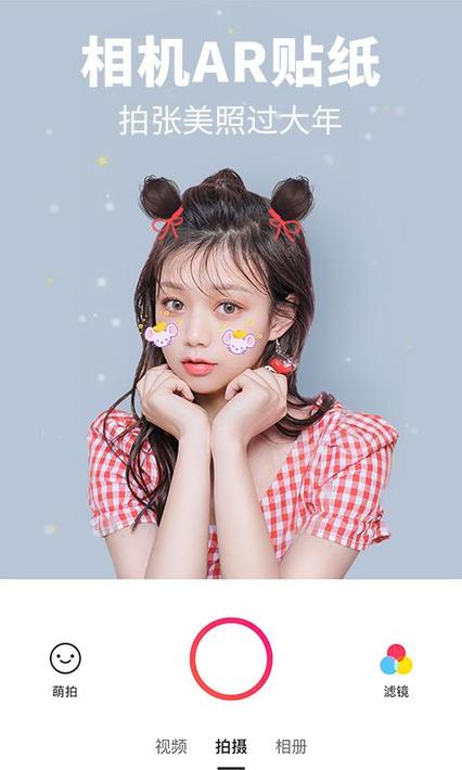 美图秀秀app图4